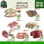 Ofertas de Mercados Ramez  Al Seeb  de 19 a 21 febrero Ofertas de mitad de semana - Página 2
