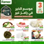 Ofertas de Mercados Ramez  Al Seeb  de 19 a 21 febrero Ofertas de mitad de semana - Página 1