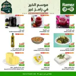 Ofertas de Mercados Ramez  Ibri  de 19 a 21 febrero Ofertas de mitad de semana - Página 7