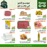 Ofertas de Mercados Ramez  Ibri  de 19 a 21 febrero Ofertas de mitad de semana - Página 5