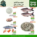 Ofertas de Mercados Ramez  Ibri  de 19 a 21 febrero Ofertas de mitad de semana - Página 2
