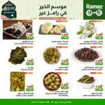 Ofertas de Mercados Ramez  Ibri  de 19 a 21 febrero Ofertas de mitad de semana - Página 6