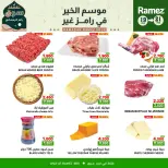 Ofertas de Mercados Ramez  Ibri  de 19 a 21 febrero Ofertas de mitad de semana - Página 8