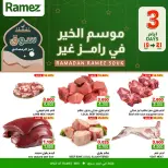 Ofertas de Mercados Ramez  Ibri  de 19 a 21 febrero Ofertas de mitad de semana - Página 1