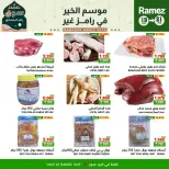 Ofertas de Mercados Ramez  Sur  de 19 a 21 febrero Ofertas de mitad de semana - Página 10