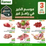 Ofertas de Mercados Ramez  Sur  de 19 a 21 febrero Ofertas de mitad de semana - Página 1