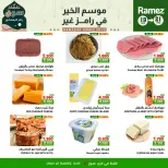 Ofertas de Mercados Ramez  Sur  de 19 a 21 febrero Ofertas de mitad de semana - Página 5