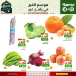 Ofertas de Mercados Ramez Oman de 19 a 21 febrero 2026 Ofertas de mitad de semana - Página 5
