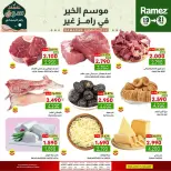 Ofertas de Mercados Ramez Oman de 19 a 21 febrero 2026 Ofertas de mitad de semana - Página 7