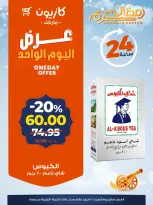 Kazyon Market Egypt Offers Saturday 21 February One day offer - Page 4