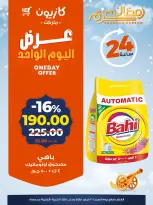 Kazyon Market Egypt Offers Saturday 21 February One day offer - Page 5