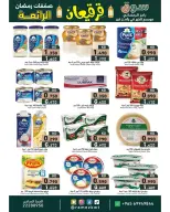 Offres Marchés Ramez Koweït de 21 février à 4 mars 2026 Offres Merveilleuses du Ramadan