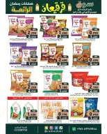 Offres Marchés Ramez Koweït de 21 février à 4 mars 2026 Offres Merveilleuses du Ramadan