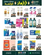 Offres Marchés Ramez Koweït de 21 février à 4 mars 2026 Offres Merveilleuses du Ramadan