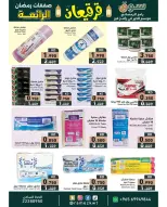 Offres Marchés Ramez Koweït de 21 février à 4 mars 2026 Offres Merveilleuses du Ramadan