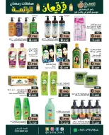 Offres Marchés Ramez Koweït de 21 février à 4 mars 2026 Offres Merveilleuses du Ramadan