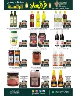 Offres Marchés Ramez Koweït de 21 février à 4 mars 2026 Offres Merveilleuses du Ramadan