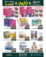 Offres Marchés Ramez Koweït de 21 février à 4 mars 2026 Offres Merveilleuses du Ramadan