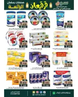 Offres Marchés Ramez Koweït de 21 février à 4 mars 2026 Offres Merveilleuses du Ramadan