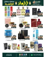 Offres Marchés Ramez Koweït de 21 février à 4 mars 2026 Offres Merveilleuses du Ramadan