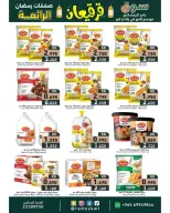 Offres Marchés Ramez Koweït de 21 février à 4 mars 2026 Offres Merveilleuses du Ramadan