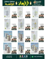 Offres Marchés Ramez Koweït de 21 février à 4 mars 2026 Offres Merveilleuses du Ramadan