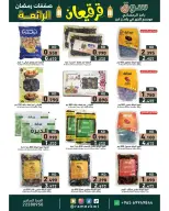 Offres Marchés Ramez Koweït de 21 février à 4 mars 2026 Offres Merveilleuses du Ramadan