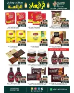 Offres Marchés Ramez Koweït de 21 février à 4 mars 2026 Offres Merveilleuses du Ramadan