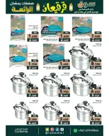 Offres Marchés Ramez Koweït de 21 février à 4 mars 2026 Offres Merveilleuses du Ramadan