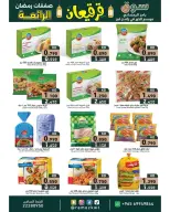 Offres Marchés Ramez Koweït de 21 février à 4 mars 2026 Offres Merveilleuses du Ramadan