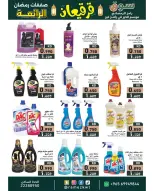 Offres Marchés Ramez Koweït de 21 février à 4 mars 2026 Offres Merveilleuses du Ramadan