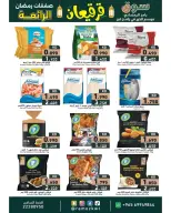 Offres Marchés Ramez Koweït de 21 février à 4 mars 2026 Offres Merveilleuses du Ramadan