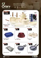 Center Shaheen Egypt Offers from 19 to 25 February 2026 Ramadan Kareem Offers