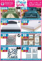 Center Shaheen Egypt Offers from 19 to 25 February 2026 Ramadan Kareem Offers