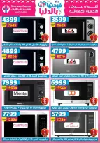 Center Shaheen Egypt Offers from 19 to 25 February 2026 Ramadan Kareem Offers