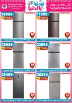 Center Shaheen Egypt Offers from 19 to 25 February 2026 Ramadan Kareem Offers