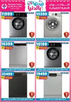 Center Shaheen Egypt Offers from 19 to 25 February 2026 Ramadan Kareem Offers