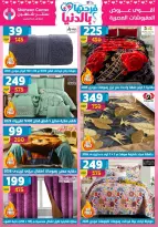 Center Shaheen Egypt Offers from 19 to 25 February 2026 Ramadan Kareem Offers