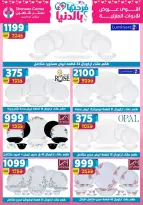 Center Shaheen Egypt Offers from 19 to 25 February 2026 Ramadan Kareem Offers