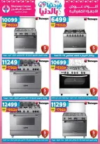 Center Shaheen Egypt Offers from 19 to 25 February 2026 Ramadan Kareem Offers