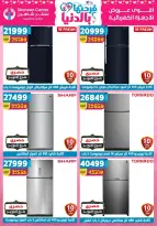 Center Shaheen Egypt Offers from 19 to 25 February 2026 Ramadan Kareem Offers