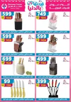 Center Shaheen Egypt Offers from 19 to 25 February 2026 Ramadan Kareem Offers