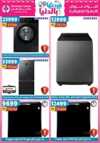 Center Shaheen Egypt Offers from 19 to 25 February 2026 Ramadan Kareem Offers