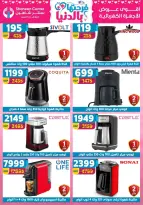 Center Shaheen Egypt Offers from 19 to 25 February 2026 Ramadan Kareem Offers