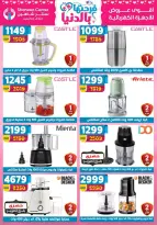 Center Shaheen Egypt Offers from 19 to 25 February 2026 Ramadan Kareem Offers