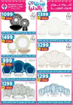 Center Shaheen Egypt Offers from 19 to 25 February 2026 Ramadan Kareem Offers