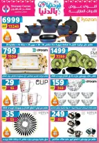 Center Shaheen Egypt Offers from 19 to 25 February 2026 Ramadan Kareem Offers