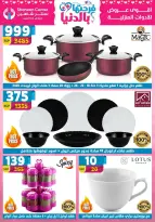 Center Shaheen Egypt Offers from 19 to 25 February 2026 Ramadan Kareem Offers