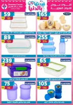 Center Shaheen Egypt Offers from 19 to 25 February 2026 Ramadan Kareem Offers