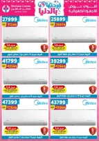 Center Shaheen Egypt Offers from 19 to 25 February 2026 Ramadan Kareem Offers